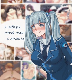 Roskomnadzor-chan / RKN-chan / Роскомнадзор-тян / РКН-тян / Roskomnadzor-tan / RKN-tan page 9