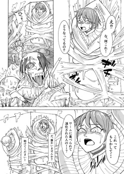 [Kamome no Shokudou (Gohan no Otomo)] Digested debris page 2