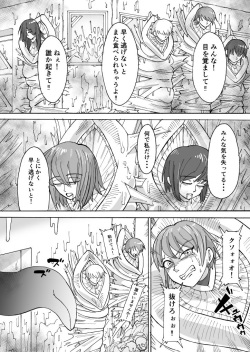 [Kamome no Shokudou (Gohan no Otomo)] Digested debris page 3