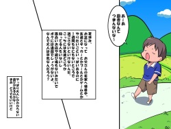 [peachbar] Boku to Oba-san to H na Natsuyasumi Enikki page 2