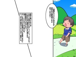 [peachbar] Boku to Oba-san to H na Natsuyasumi Enikki page 3
