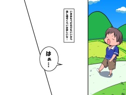 [peachbar] Boku to Oba-san to H na Natsuyasumi Enikki page 4