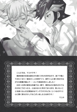 [Mayukitei (Mayuki)] Furious Lovers (Yu-Gi-Oh! VRAINS) page 2