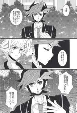 [Mayukitei (Mayuki)] Furious Lovers (Yu-Gi-Oh! VRAINS) page 3