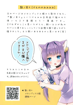 (Akihabara Chou Doujinsai) [Lolipop Complete (Koiko Irori)] Uchi no Neko wa Virus ni Tsuyoi!! | 우리집 고양이는 바이러스에 강하다!! [Korean] [팀☆데레마스] page 10