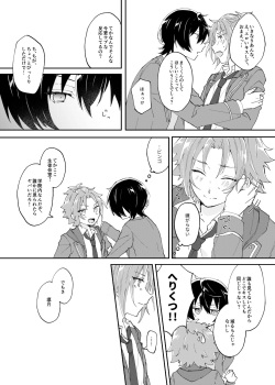 [Hoshiame (Yayoi)] Rou o Tokashite (Ensemble Stars!) [Digital] page 10