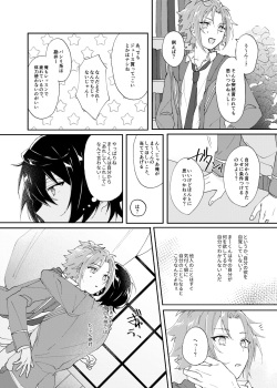 [Hoshiame (Yayoi)] Rou o Tokashite (Ensemble Stars!) [Digital] page 7
