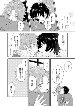 [Hoshiame (Yayoi)] Rou o Tokashite (Ensemble Stars!) [Digital] page 8