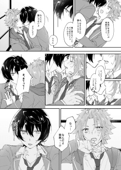 [Hoshiame (Yayoi)] Rou o Tokashite (Ensemble Stars!) [Digital] page 9