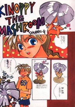 [MELT DOWN (Fuyunagi Reku, Gokurakuin Sakurako)] TERRORIST (Gundam Wing) page 4