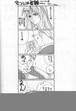 [MELT DOWN (Fuyunagi Reku, Gokurakuin Sakurako)] TERRORIST (Gundam Wing) page 7