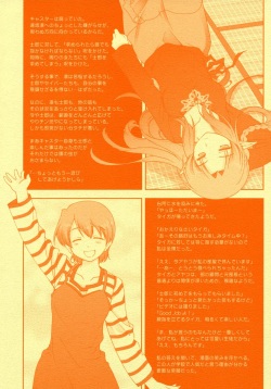 (C73) [Renai Mangaka (Naruse Hirofumi)] Sannin Musume Deluxe (Fate/hollow ataraxia) [Korean] page 3