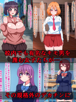 [Sazameki Dori (Orokega)] Tanetsuke Press Sokuochi Gekijou ~Kimoo o Sagesumu Onna-tachi 2~ page 2