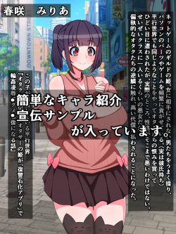 [Sazameki Dori (Orokega)] Tanetsuke Press Sokuochi Gekijou ~Kimoo o Sagesumu Onna-tachi 2~ page 5