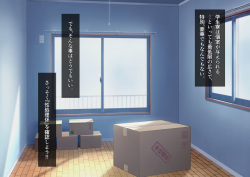 [Ishikorodou] Seishori Gakari no Iru Ecchi na Gakuen Shinseikatsu page 4