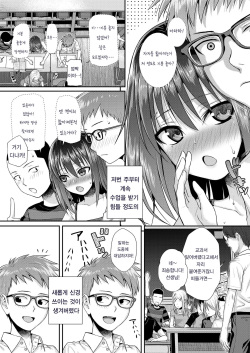 [Shimanto Shisakugata] Boku no Tonari no Souma-san 3 -Ore no Tonari no Terada Rin- | 내 옆자리의 소우마 3 -내 옆자리의 테라다 린- (COMIC LO 2020-11) [Korean] [Digital] page 5
