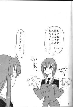 [Kyapa CITY (Torai Ryuu)] Zenryoku Zenkai 3 Butaichou Yaritai Houdai Nano (Mahou Shoujo Lyrical Nanoha) page 2