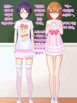 [Doujin Feti] Danjo Gyakuten-hou ~Ikanaru Baai ni Oite mo Josei no Tachiba wa Dansei yori Ue ni Naru~ | 남녀역전법 ~어떠한 경우에도 여성은 남성보다 우월하다~ [Korean] [DiaperKor] page 10