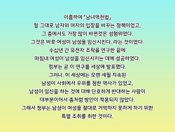 [Doujin Feti] Danjo Gyakuten-hou ~Ikanaru Baai ni Oite mo Josei no Tachiba wa Dansei yori Ue ni Naru~ | 남녀역전법 ~어떠한 경우에도 여성은 남성보다 우월하다~ [Korean] [DiaperKor] page 4