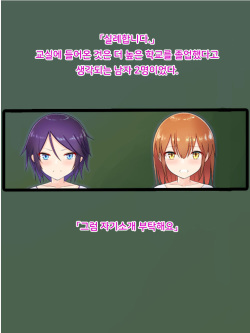 [Doujin Feti] Danjo Gyakuten-hou ~Ikanaru Baai ni Oite mo Josei no Tachiba wa Dansei yori Ue ni Naru~ | 남녀역전법 ~어떠한 경우에도 여성은 남성보다 우월하다~ [Korean] [DiaperKor] page 7