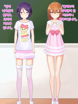 [Doujin Feti] Danjo Gyakuten-hou ~Ikanaru Baai ni Oite mo Josei no Tachiba wa Dansei yori Ue ni Naru~ | 남녀역전법 ~어떠한 경우에도 여성은 남성보다 우월하다~ [Korean] [DiaperKor] page 8
