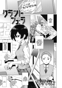 [Teri Terio] Craft Fella Ch. 1-2 [English] [Hentai_Doctor] [Digital] page 3