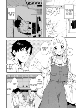 [Shinsekai Set (Shobu)] Rinjin wa Yuumei Haishinsha | 옆집 소녀는 유명 스트리머 [Korean] [팀 오바참치] [Digital] page 4