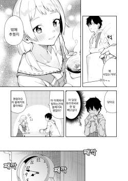 [Shinsekai Set (Shobu)] Rinjin wa Yuumei Haishinsha | 옆집 소녀는 유명 스트리머 [Korean] [팀 오바참치] [Digital] page 9