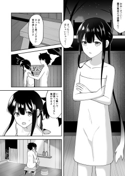 [Takama] Nobukatsu-kun to Icha Love Ryokan H (Fate/Grand Order) page 3