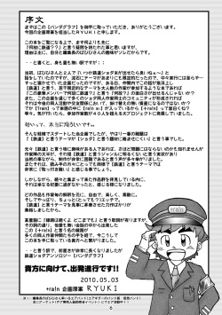 [+ra!n (Various)] PANTOGRAPH [Digital] page 6