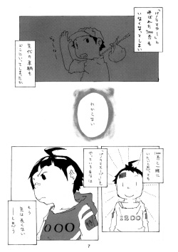 [+ra!n (Various)] PANTOGRAPH [Digital] page 7