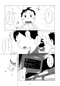 [+ra!n (Various)] PANTOGRAPH [Digital] page 9