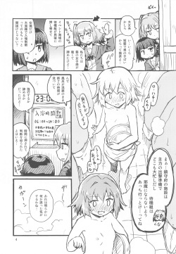 (Houraigekisen! Yo-i! 63Senme) [Tsuki to Koori no (Futatsuki Hisame)] Shimu to Hachi (Kantai Collection -KanColle-) page 3