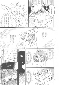 (Houraigekisen! Yo-i! 63Senme) [Tsuki to Koori no (Futatsuki Hisame)] Shimu to Hachi (Kantai Collection -KanColle-) page 5