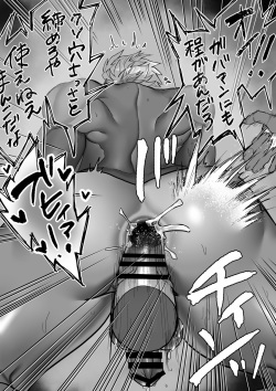 [Nikutai Gengo Bouryoku] Saimin Mob Yumi (Fate/Grand Order) page 7