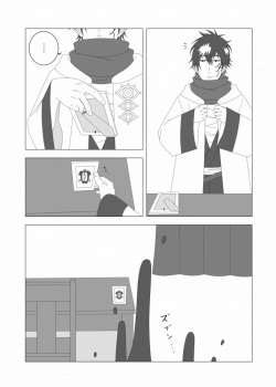 [Yamashita.A] Rhya -Black Lotus- page 10