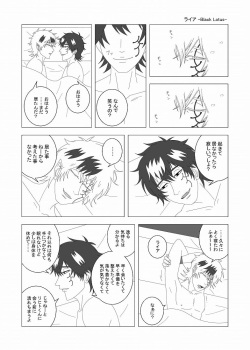 [Yamashita.A] Rhya -Black Lotus- page 1