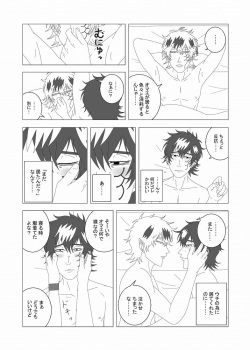 [Yamashita.A] Rhya -Black Lotus- page 2