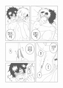 [Yamashita.A] Rhya -Black Lotus- page 3