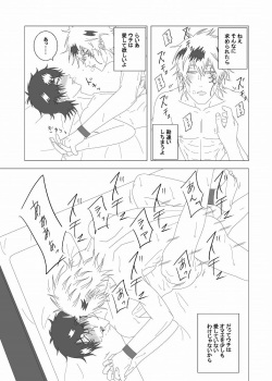 [Yamashita.A] Rhya -Black Lotus- page 6