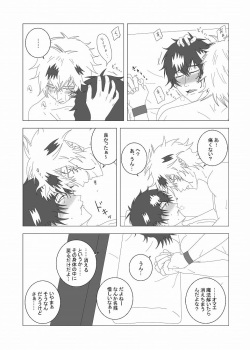 [Yamashita.A] Rhya -Black Lotus- page 7