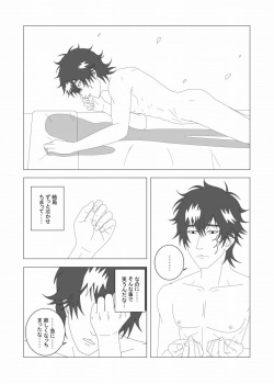 [Yamashita.A] Rhya -Black Lotus- page 9