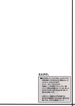(C75) [MaHoLa (Tomosuke)] Melancholy of K (Suzumiya Haruhi no Yuuutsu) page 3
