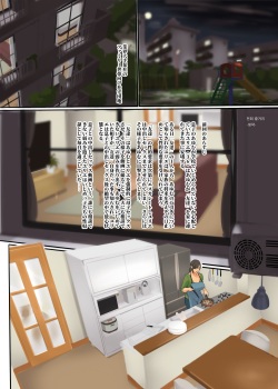 (C97) [Yojouhan Shobou] Ikenie no Haha 2-wa | 산제물인 엄마 2화 [Korean] page 2