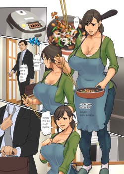 (C97) [Yojouhan Shobou] Ikenie no Haha 2-wa | 산제물인 엄마 2화 [Korean] page 3