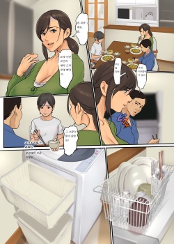 (C97) [Yojouhan Shobou] Ikenie no Haha 2-wa | 산제물인 엄마 2화 [Korean] page 4