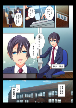 [Chiharu] Mob Rape BL ~Teikou dekinai Joukyou de Ika Saretsuzukeru Danshi-tachi~ Ryousuke-hen zenpen [Digital] page 2