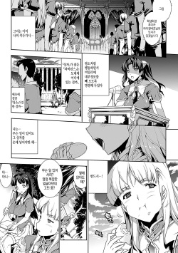 PANDRA - 새하얀 욕망과 어둠의 희망 ch.2 | PANDRA - Shiroki Yokubo Kuro no Kibou ch.2