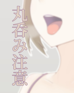 [iruka] Marunomi kyoudai musume 3 page 1