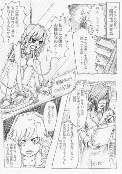 [Yakanusu] Toad TF Manga page 2